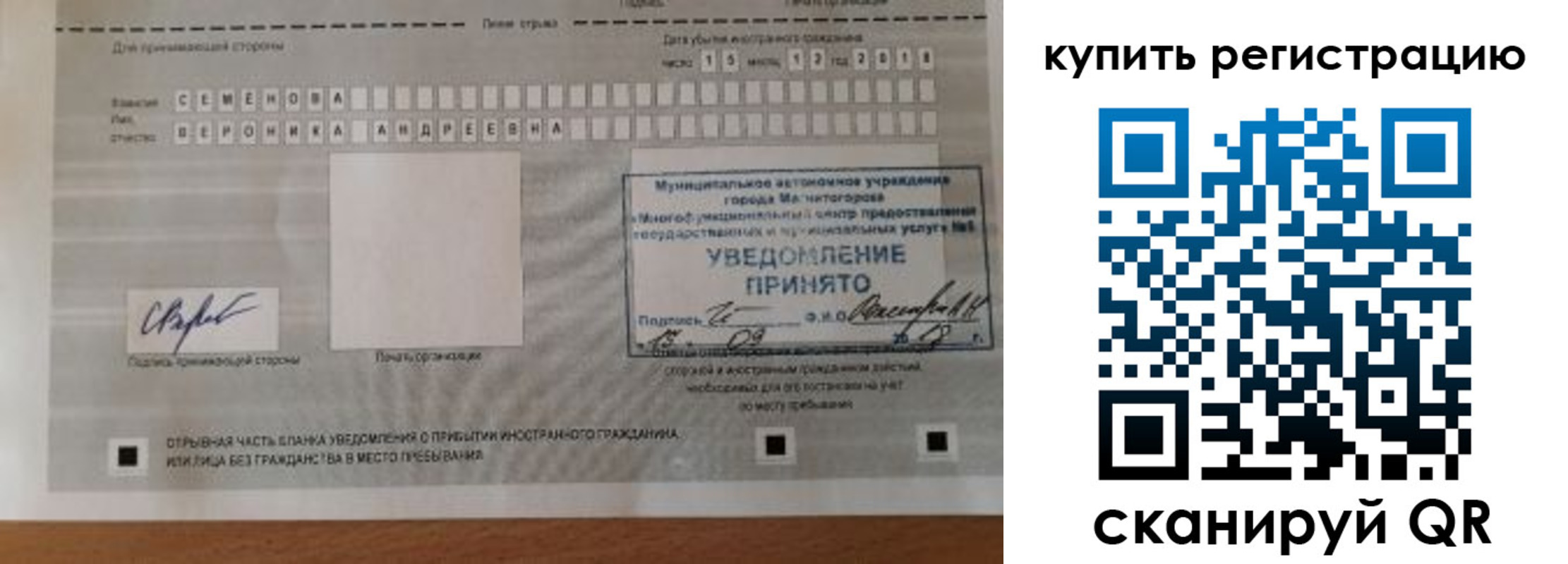 прописка для военкомата в Железногорске