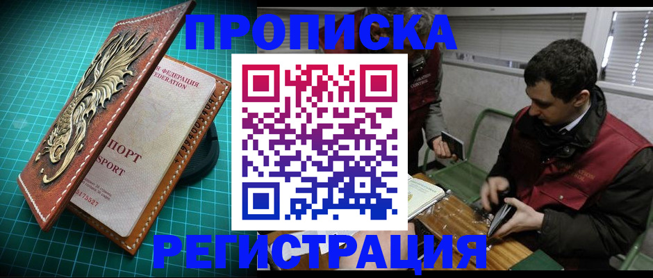 регистрация для школы в Железногорске