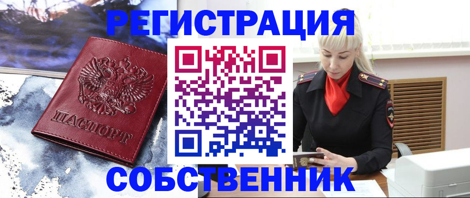временная регистрация госуслуги в Железногорске